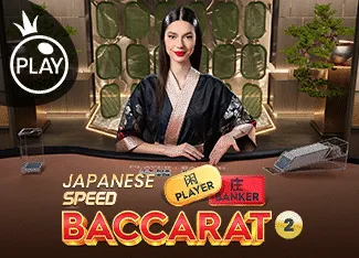 Japanese Speed Baccarat 2 - FULLBET138